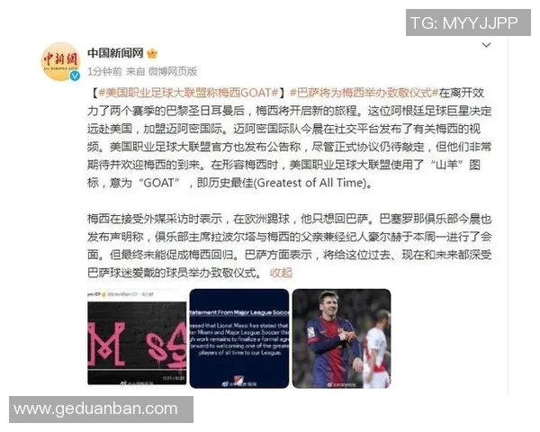 全球五大足球巨星排行榜揭晓谁将成为历史最佳球员之争的赢家 全球五大足球巨星排行榜揭晓谁将成为历史最佳球员之争的赢家