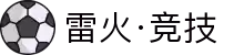 雷火·竞技(中国) - 亚洲电竞先驱"